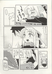 (C63) [KUROHIGE (Shinonome Tarou)] Yorihime (Tsukihime) - page 21