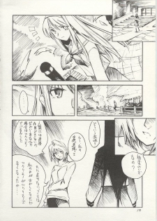 (C63) [KUROHIGE (Shinonome Tarou)] Yorihime (Tsukihime) - page 9