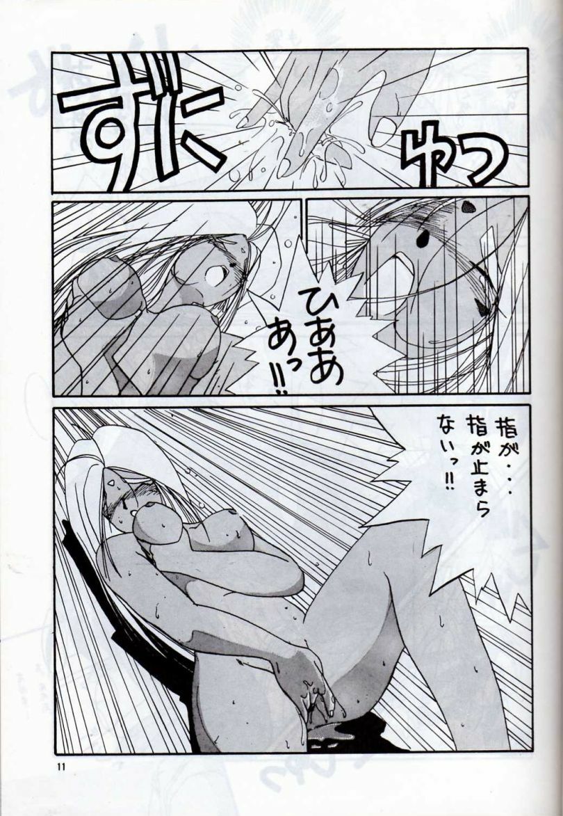 (C38) [Tenchuugumi (Tenchuunan)] IF 3 (Ah! My Goddess) page 15 full