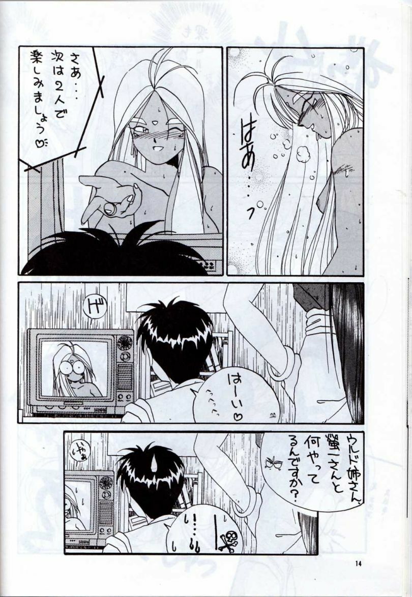 (C38) [Tenchuugumi (Tenchuunan)] IF 3 (Ah! My Goddess) page 18 full