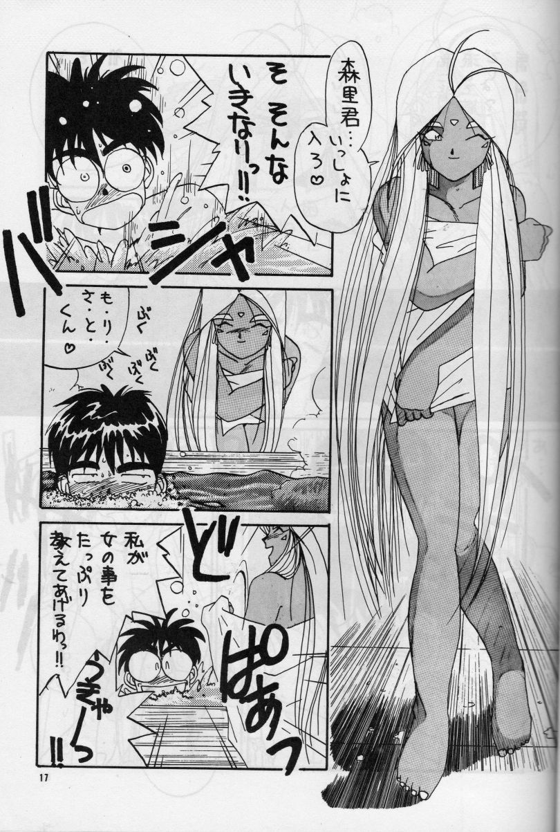(C38) [Tenchuugumi (Tenchuunan)] IF 3 (Ah! My Goddess) page 21 full