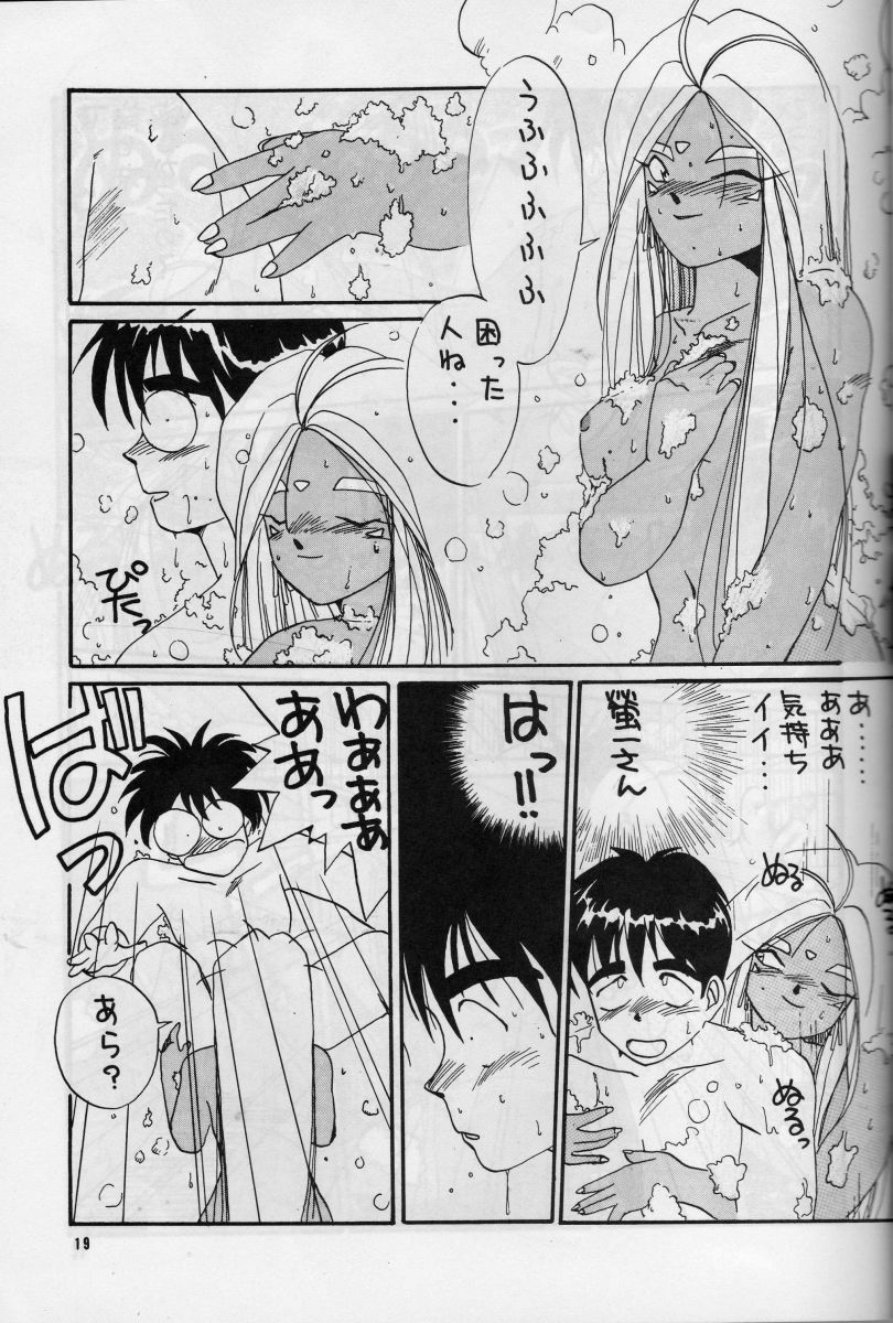 (C38) [Tenchuugumi (Tenchuunan)] IF 3 (Ah! My Goddess) page 23 full