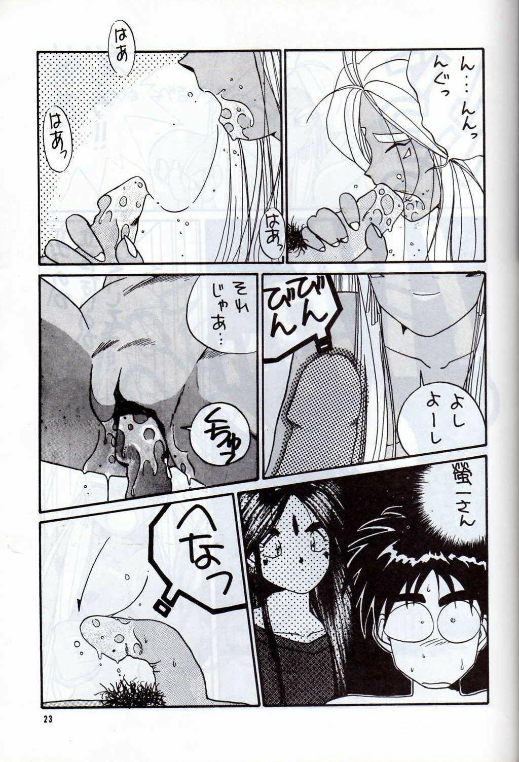 (C38) [Tenchuugumi (Tenchuunan)] IF 3 (Ah! My Goddess) page 5 full