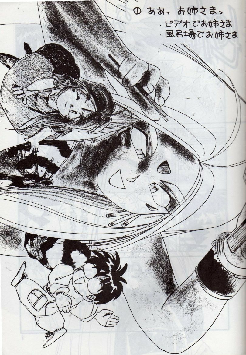 (C38) [Tenchuugumi (Tenchuunan)] IF 3 (Ah! My Goddess) page 8 full