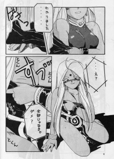 (C38) [Tenchuugumi (Tenchuunan)] IF 3 (Ah! My Goddess) - page 11