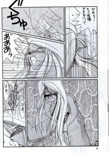 (C38) [Tenchuugumi (Tenchuunan)] IF 3 (Ah! My Goddess) - page 14