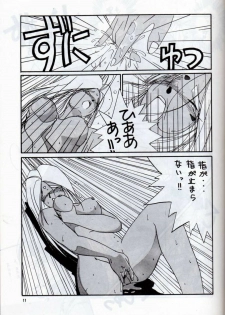 (C38) [Tenchuugumi (Tenchuunan)] IF 3 (Ah! My Goddess) - page 15