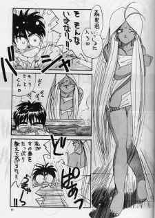 (C38) [Tenchuugumi (Tenchuunan)] IF 3 (Ah! My Goddess) - page 21