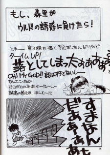 (C38) [Tenchuugumi (Tenchuunan)] IF 3 (Ah! My Goddess) - page 29