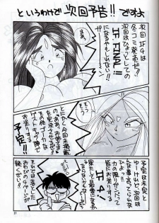 (C38) [Tenchuugumi (Tenchuunan)] IF 3 (Ah! My Goddess) - page 30