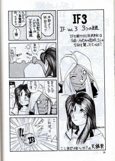 (C38) [Tenchuugumi (Tenchuunan)] IF 3 (Ah! My Goddess) - page 33