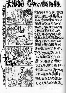 (C38) [Tenchuugumi (Tenchuunan)] IF 3 (Ah! My Goddess) - page 35