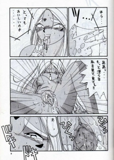 (C38) [Tenchuugumi (Tenchuunan)] IF 3 (Ah! My Goddess) - page 4