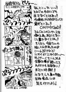 (C38) [Tenchuugumi (Tenchuunan)] IF 3 (Ah! My Goddess) - page 7
