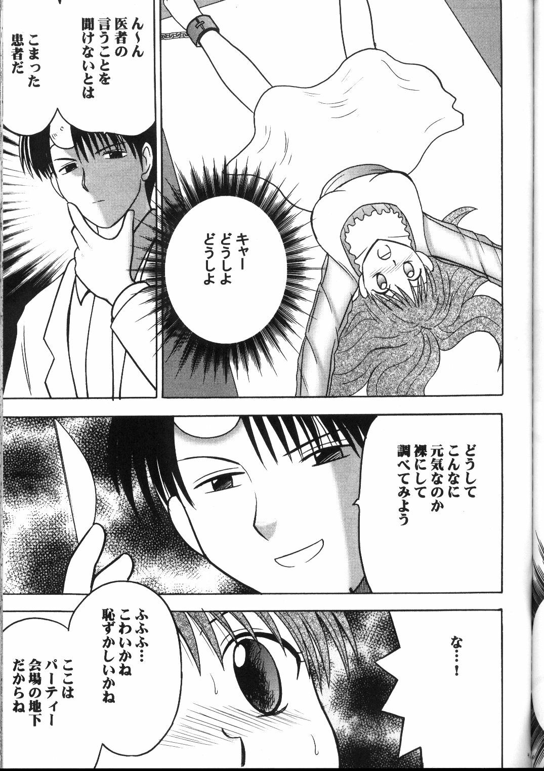 [Crimson Comics (Carmine)] Kyuusai Soushuuhen (Hunter x Hunter, Yu Yu Hakusho) page 40 full