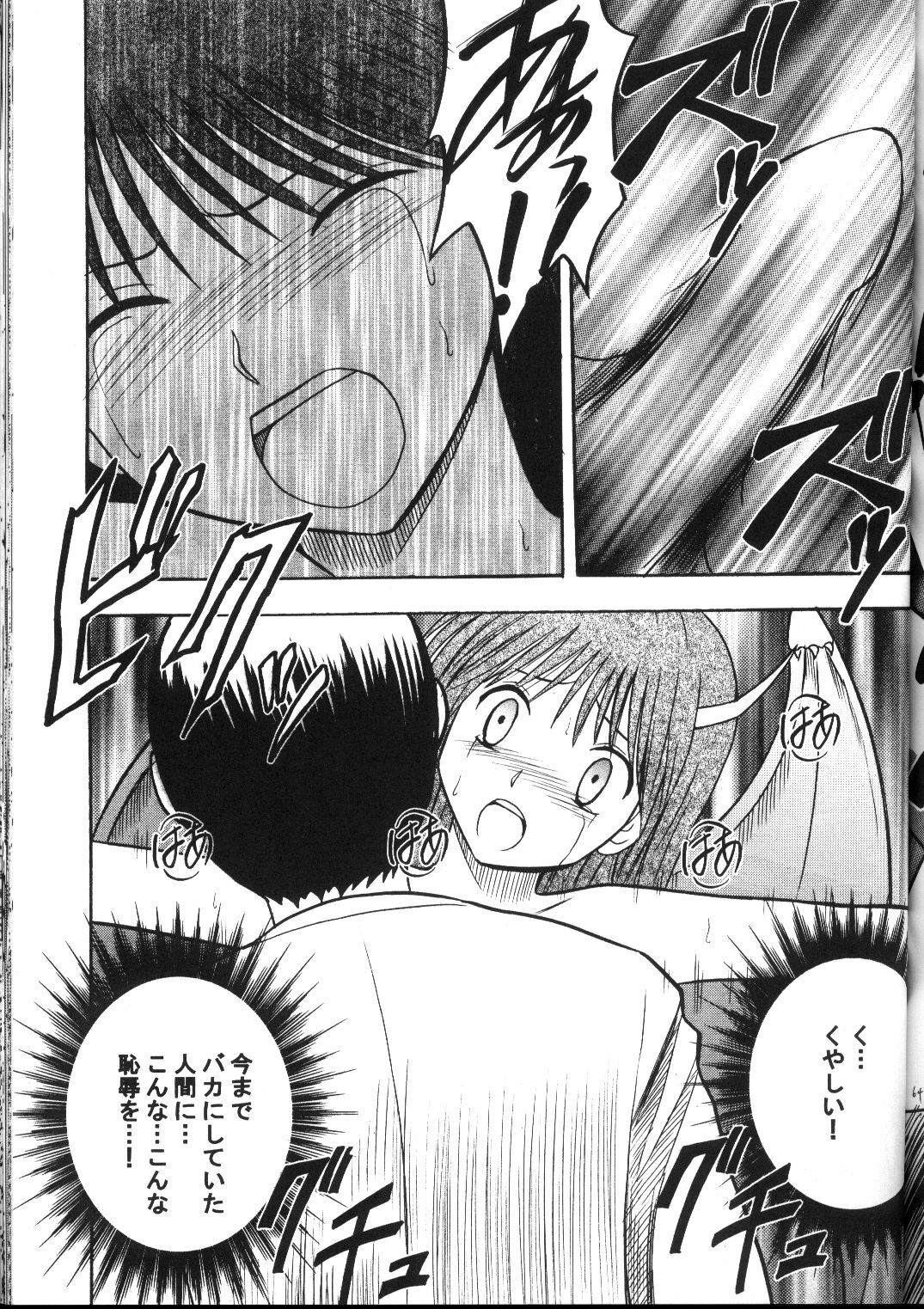 [Crimson Comics (Carmine)] Kyuusai Soushuuhen (Hunter x Hunter, Yu Yu Hakusho) page 64 full