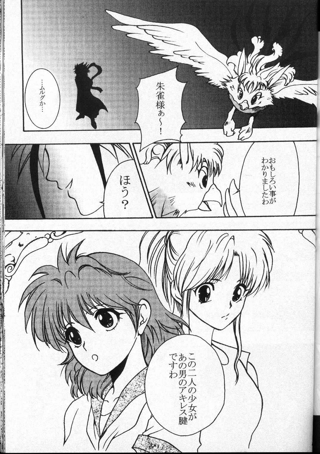 [Crimson Comics (Carmine)] Kyuusai Soushuuhen (Hunter x Hunter, Yu Yu Hakusho) page 68 full