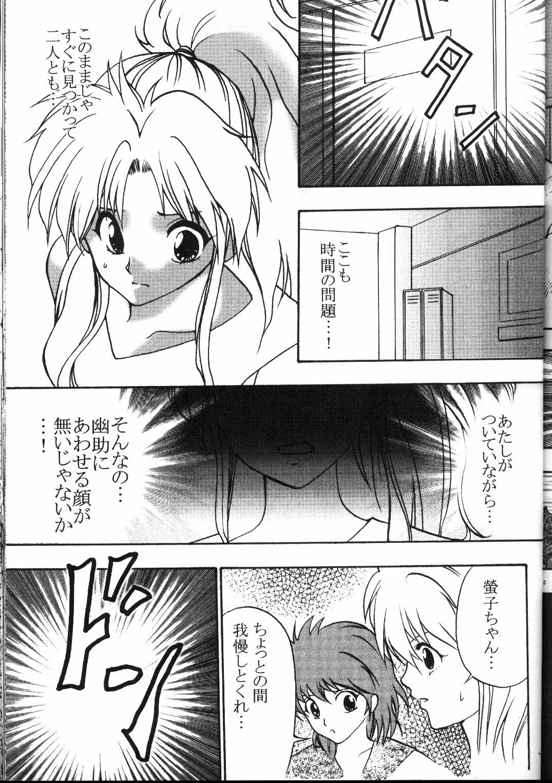 [Crimson Comics (Carmine)] Kyuusai Soushuuhen (Hunter x Hunter, Yu Yu Hakusho) page 70 full