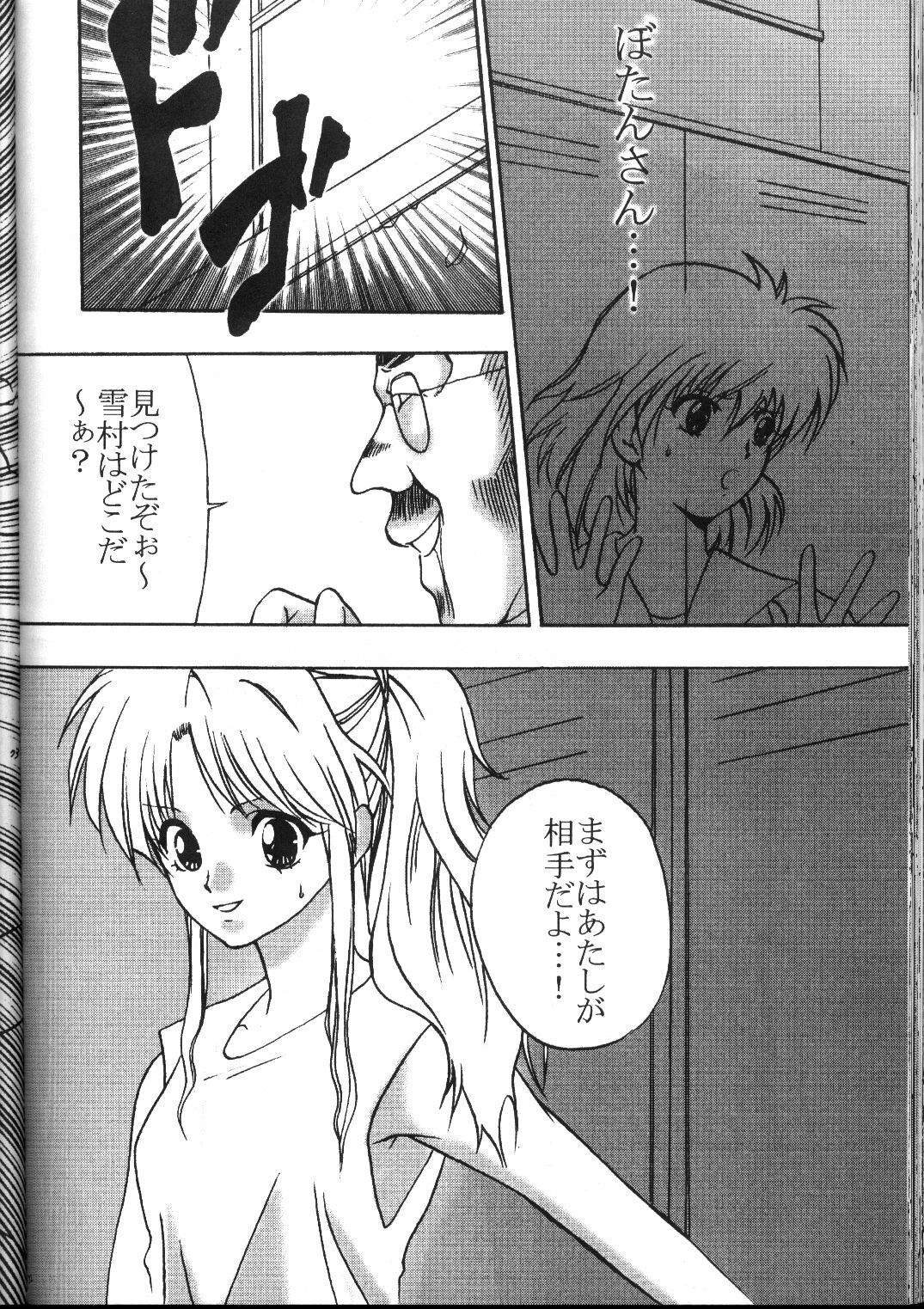 [Crimson Comics (Carmine)] Kyuusai Soushuuhen (Hunter x Hunter, Yu Yu Hakusho) page 71 full