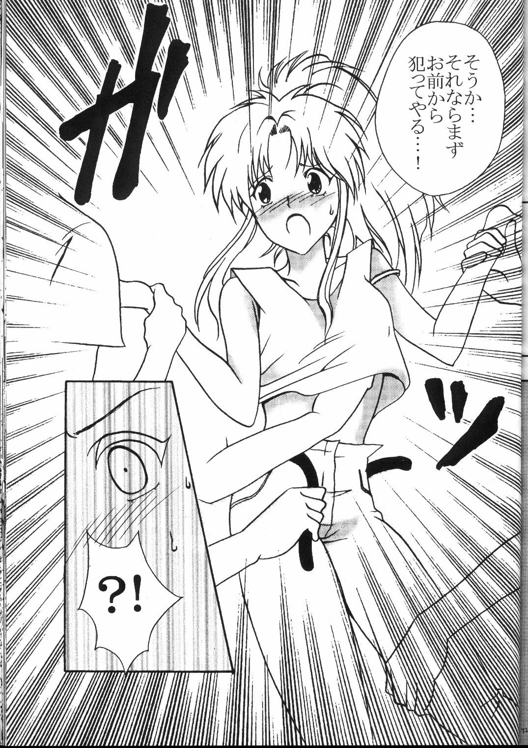 [Crimson Comics (Carmine)] Kyuusai Soushuuhen (Hunter x Hunter, Yu Yu Hakusho) page 72 full