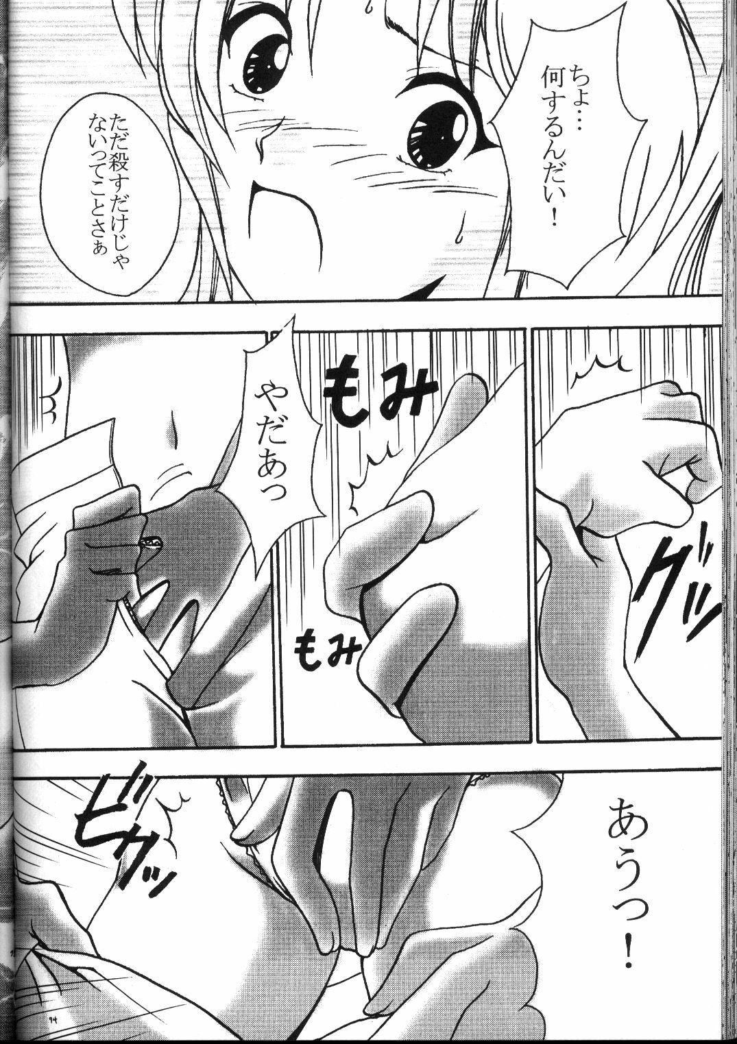 [Crimson Comics (Carmine)] Kyuusai Soushuuhen (Hunter x Hunter, Yu Yu Hakusho) page 73 full