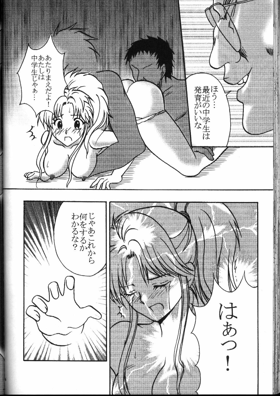 [Crimson Comics (Carmine)] Kyuusai Soushuuhen (Hunter x Hunter, Yu Yu Hakusho) page 75 full