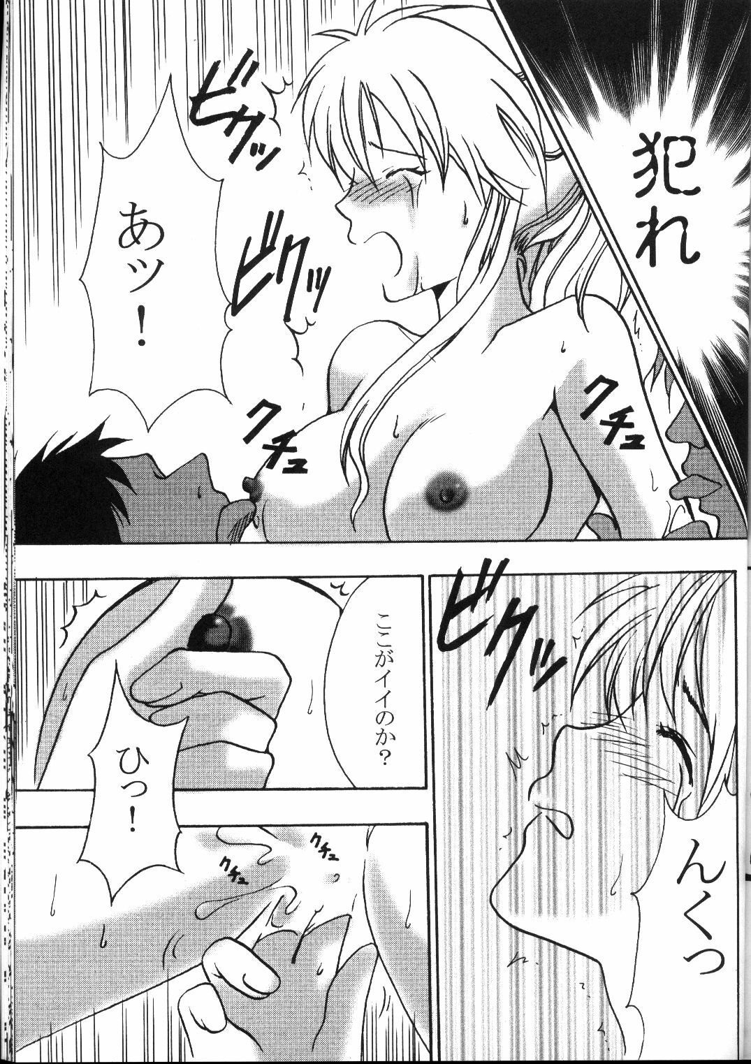 [Crimson Comics (Carmine)] Kyuusai Soushuuhen (Hunter x Hunter, Yu Yu Hakusho) page 78 full