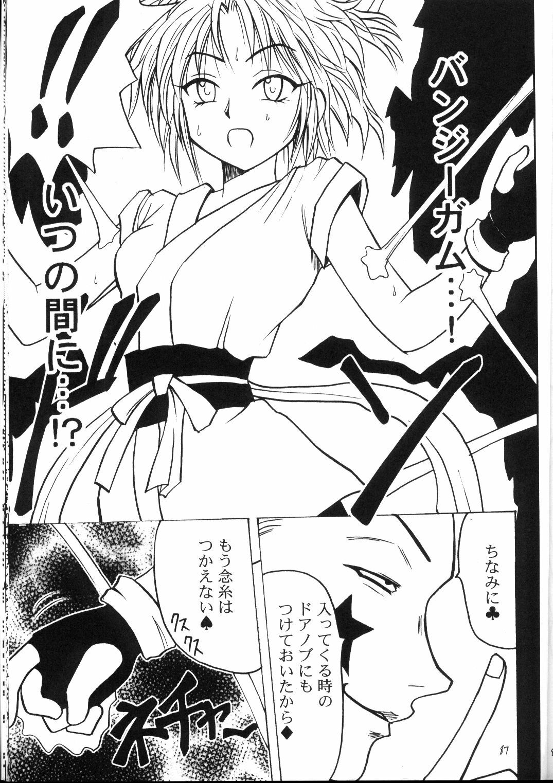 [Crimson Comics (Carmine)] Kyuusai Soushuuhen (Hunter x Hunter, Yu Yu Hakusho) page 86 full