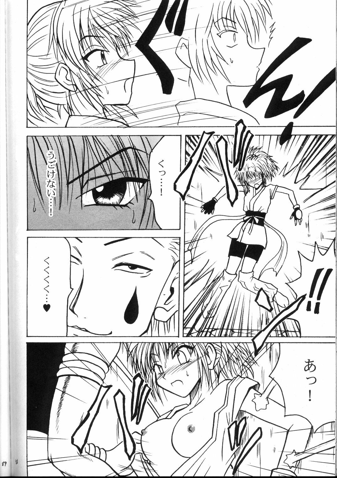 [Crimson Comics (Carmine)] Kyuusai Soushuuhen (Hunter x Hunter, Yu Yu Hakusho) page 87 full