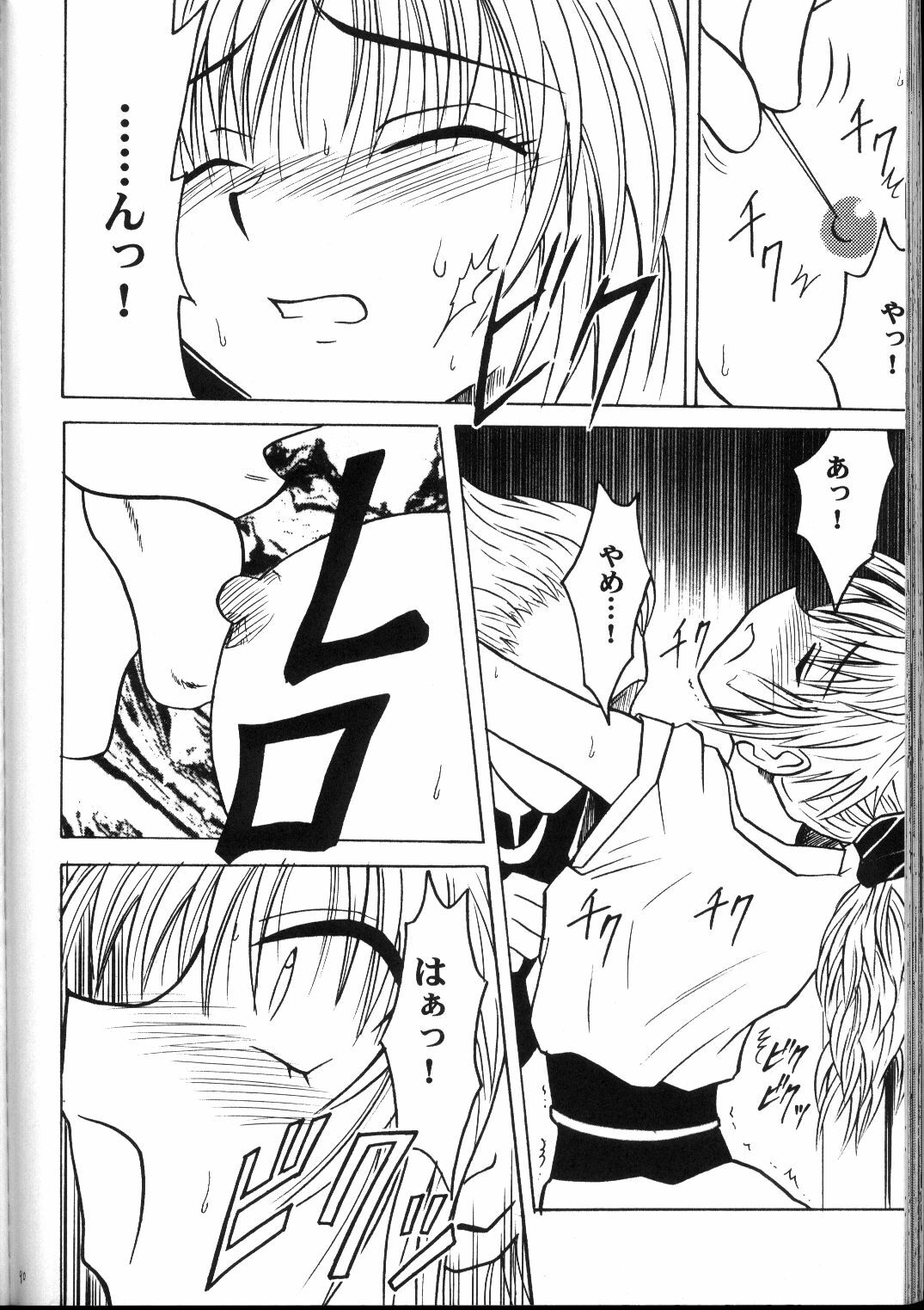[Crimson Comics (Carmine)] Kyuusai Soushuuhen (Hunter x Hunter, Yu Yu Hakusho) page 89 full