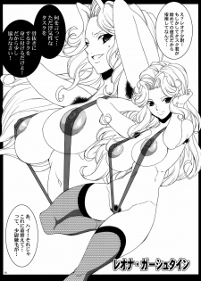 (C75) [Youkai Tamanokoshi (CHIRO)] Aegis･Russell (Super Robot Wars) - page 10
