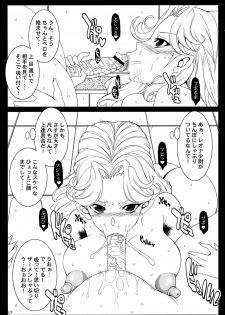 (C75) [Youkai Tamanokoshi (CHIRO)] Aegis･Russell (Super Robot Wars) - page 12