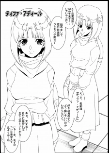 (C75) [Youkai Tamanokoshi (CHIRO)] Aegis･Russell (Super Robot Wars) - page 3