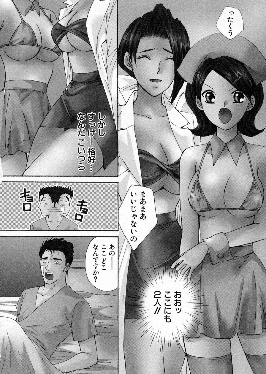 [Kawamoto Takahiro] seifuku shi te kudasai page 102 full