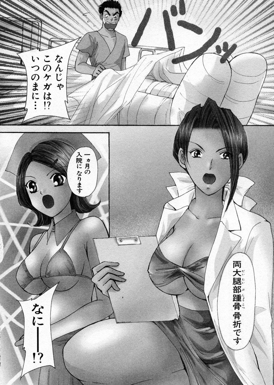 [Kawamoto Takahiro] seifuku shi te kudasai page 104 full