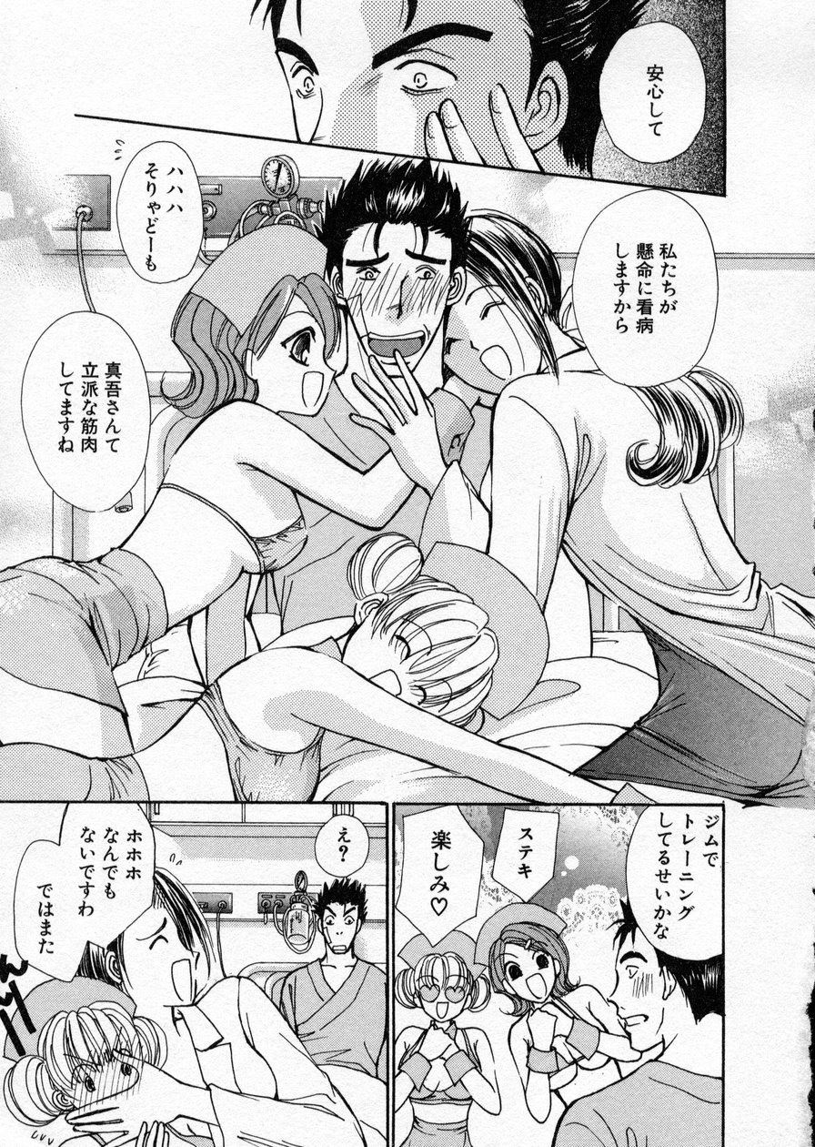 [Kawamoto Takahiro] seifuku shi te kudasai page 105 full