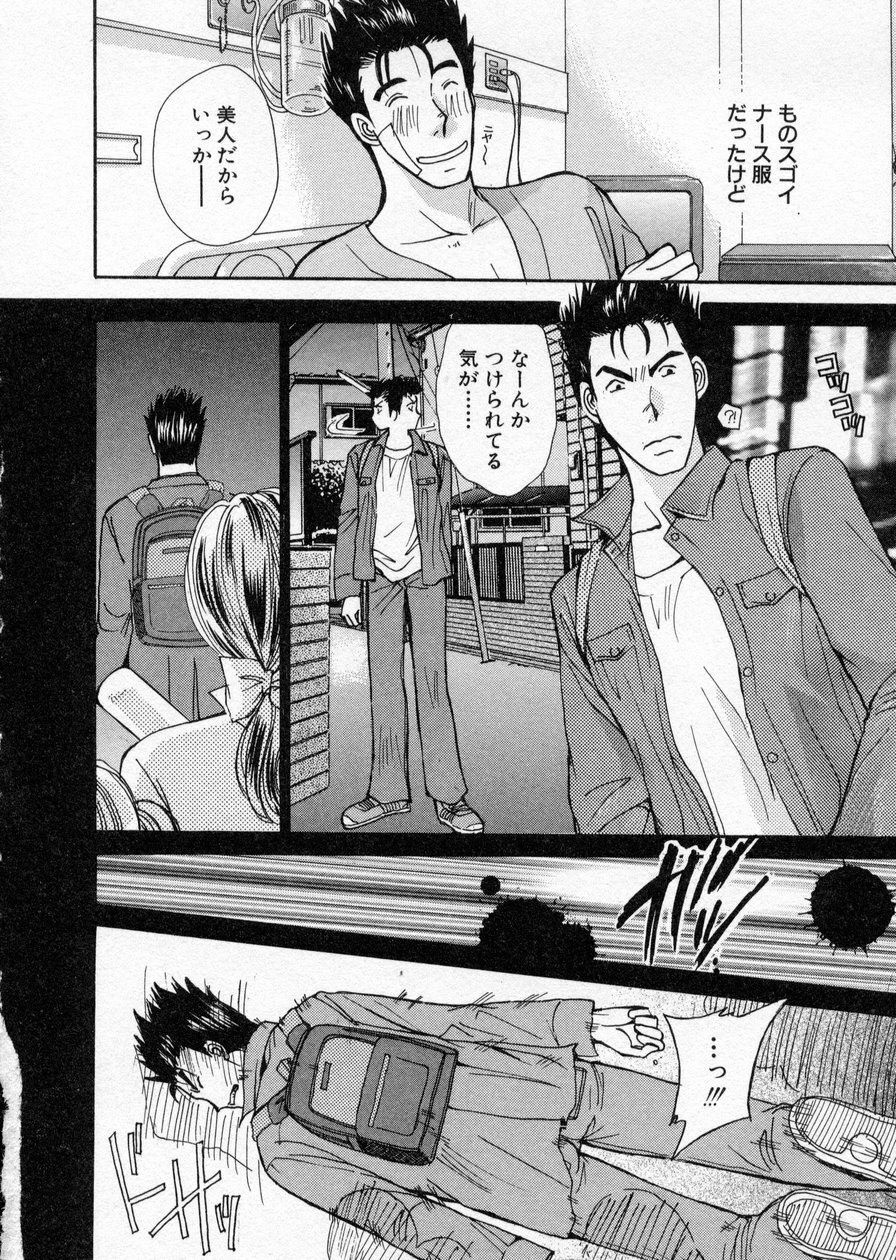 [Kawamoto Takahiro] seifuku shi te kudasai page 106 full