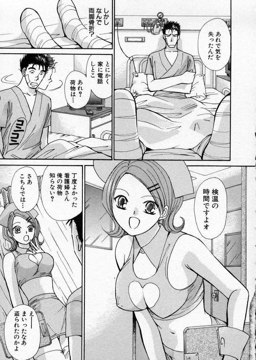 [Kawamoto Takahiro] seifuku shi te kudasai page 107 full