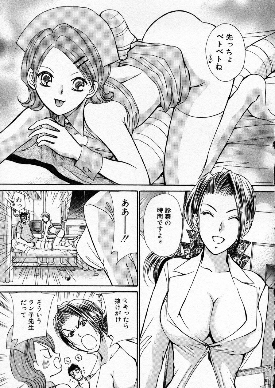 [Kawamoto Takahiro] seifuku shi te kudasai page 109 full