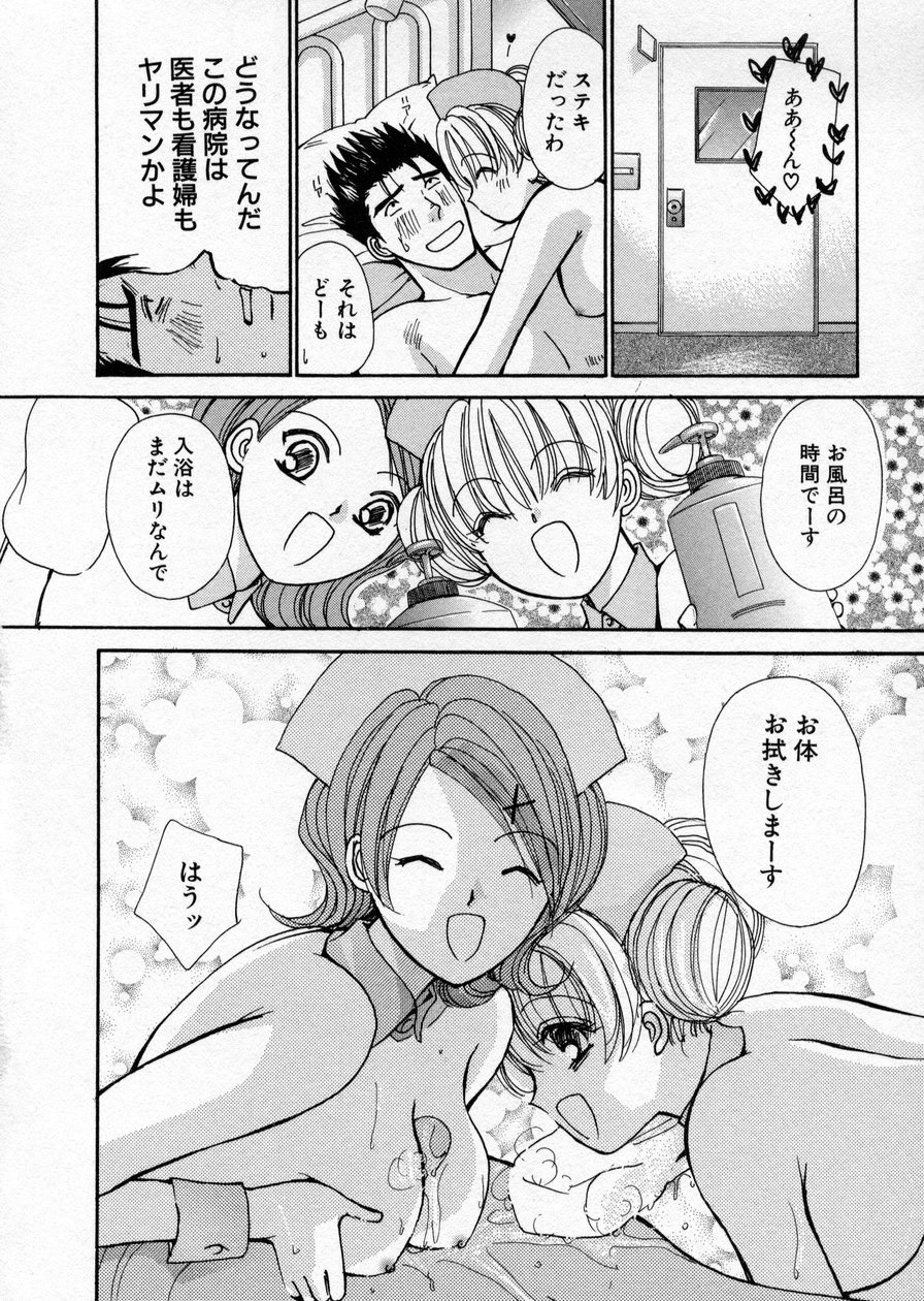 [Kawamoto Takahiro] seifuku shi te kudasai page 112 full