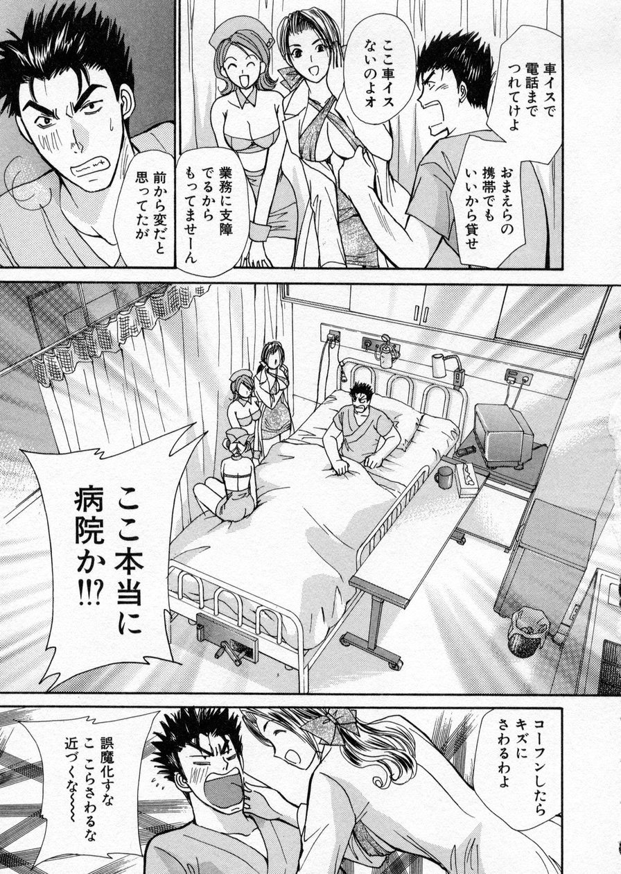 [Kawamoto Takahiro] seifuku shi te kudasai page 115 full