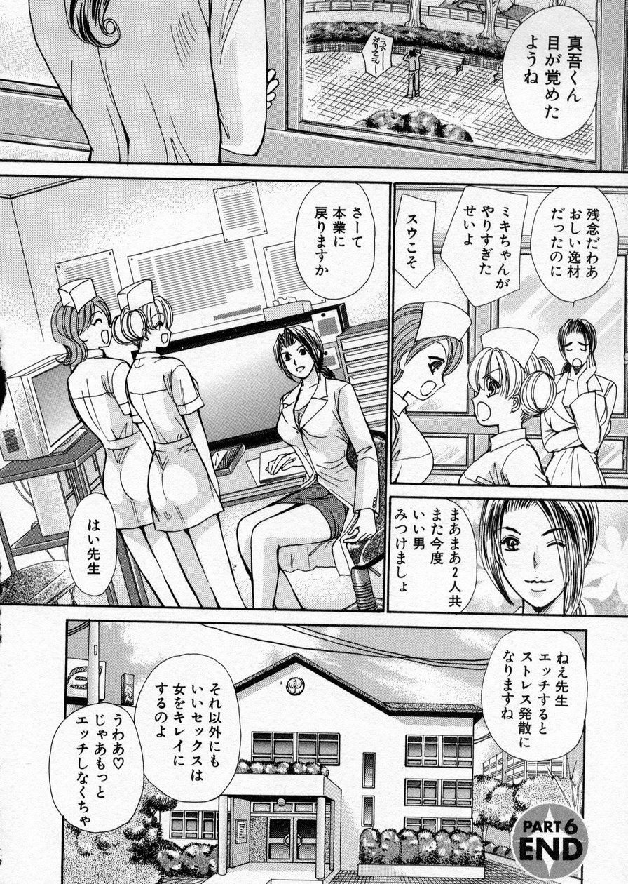 [Kawamoto Takahiro] seifuku shi te kudasai page 120 full