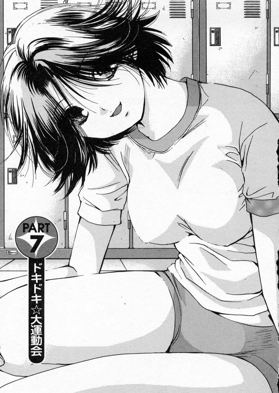[Kawamoto Takahiro] seifuku shi te kudasai page 121 full