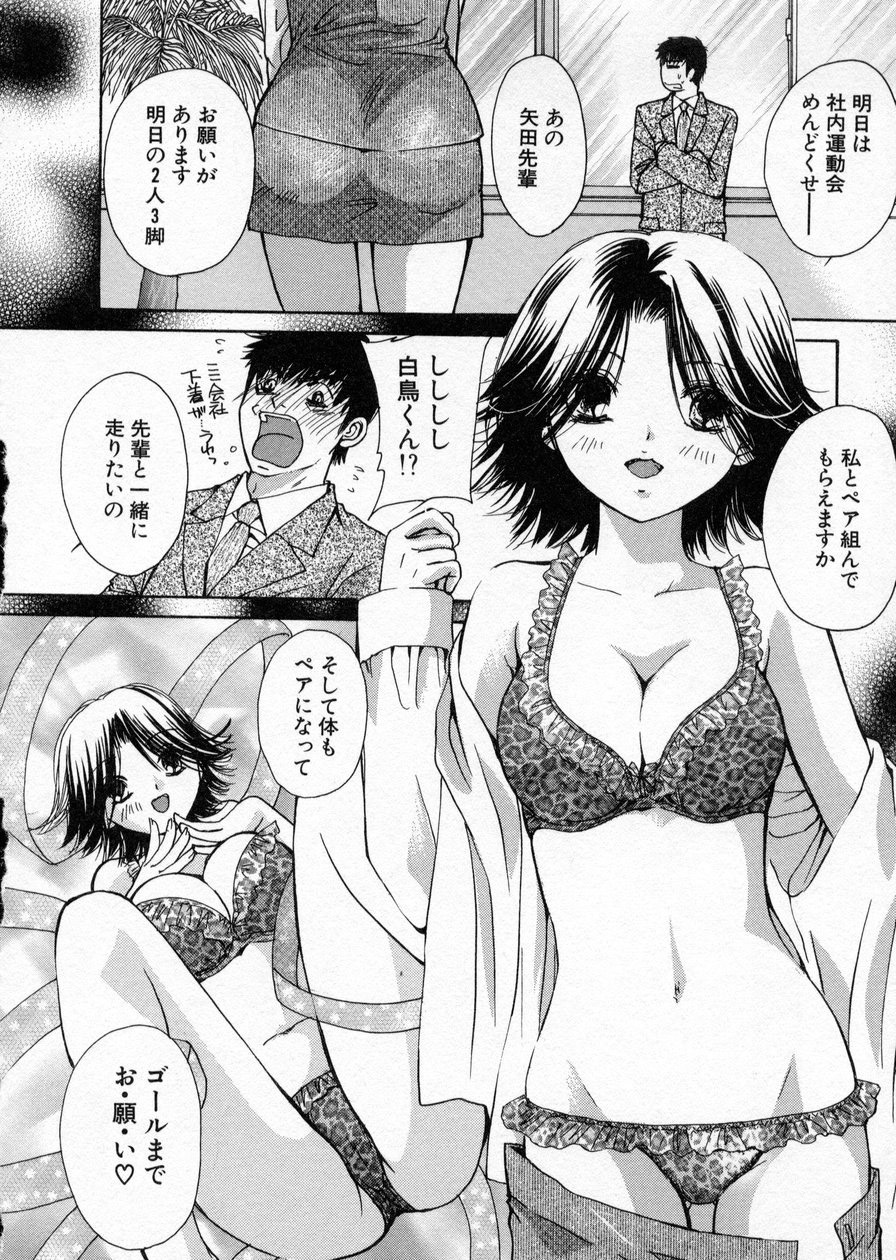 [Kawamoto Takahiro] seifuku shi te kudasai page 122 full