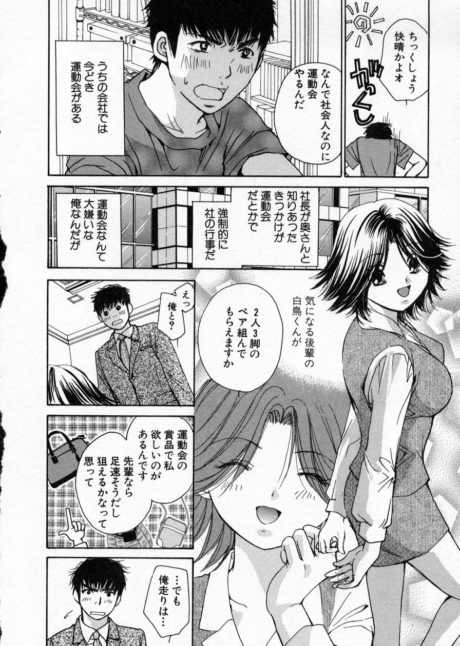 [Kawamoto Takahiro] seifuku shi te kudasai page 124 full