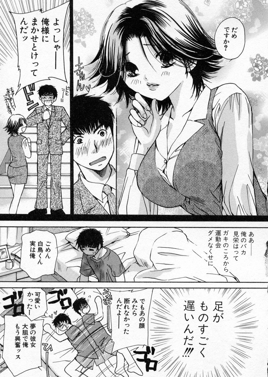 [Kawamoto Takahiro] seifuku shi te kudasai page 125 full