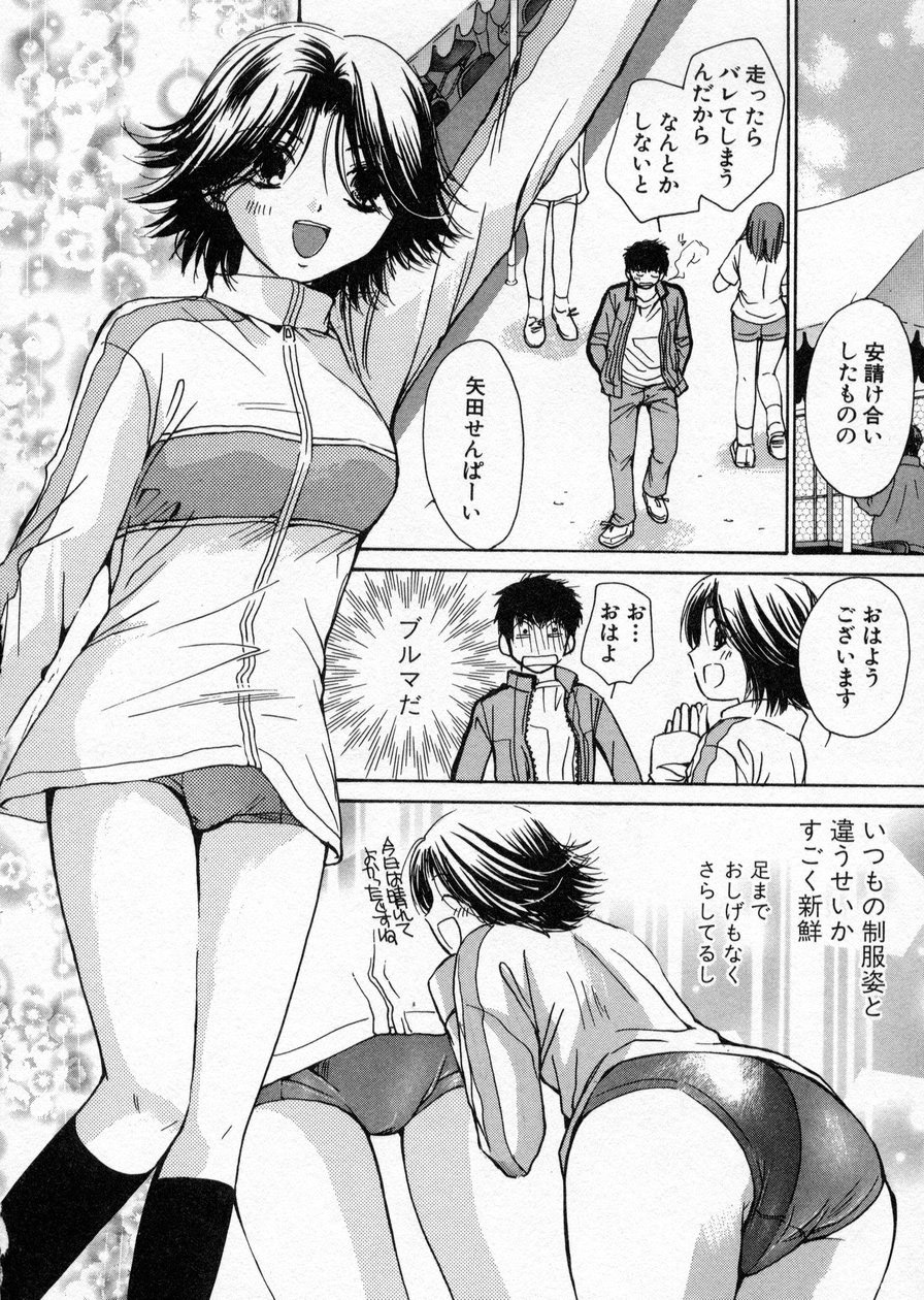 [Kawamoto Takahiro] seifuku shi te kudasai page 126 full