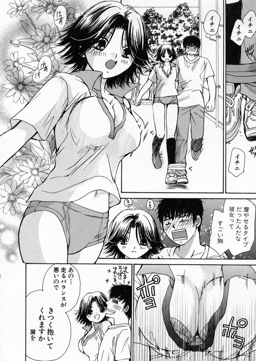 [Kawamoto Takahiro] seifuku shi te kudasai page 128 full