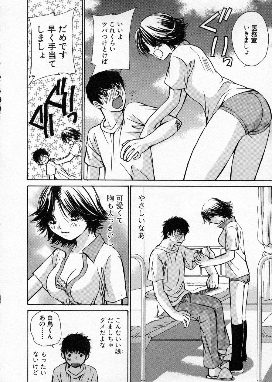 [Kawamoto Takahiro] seifuku shi te kudasai page 130 full