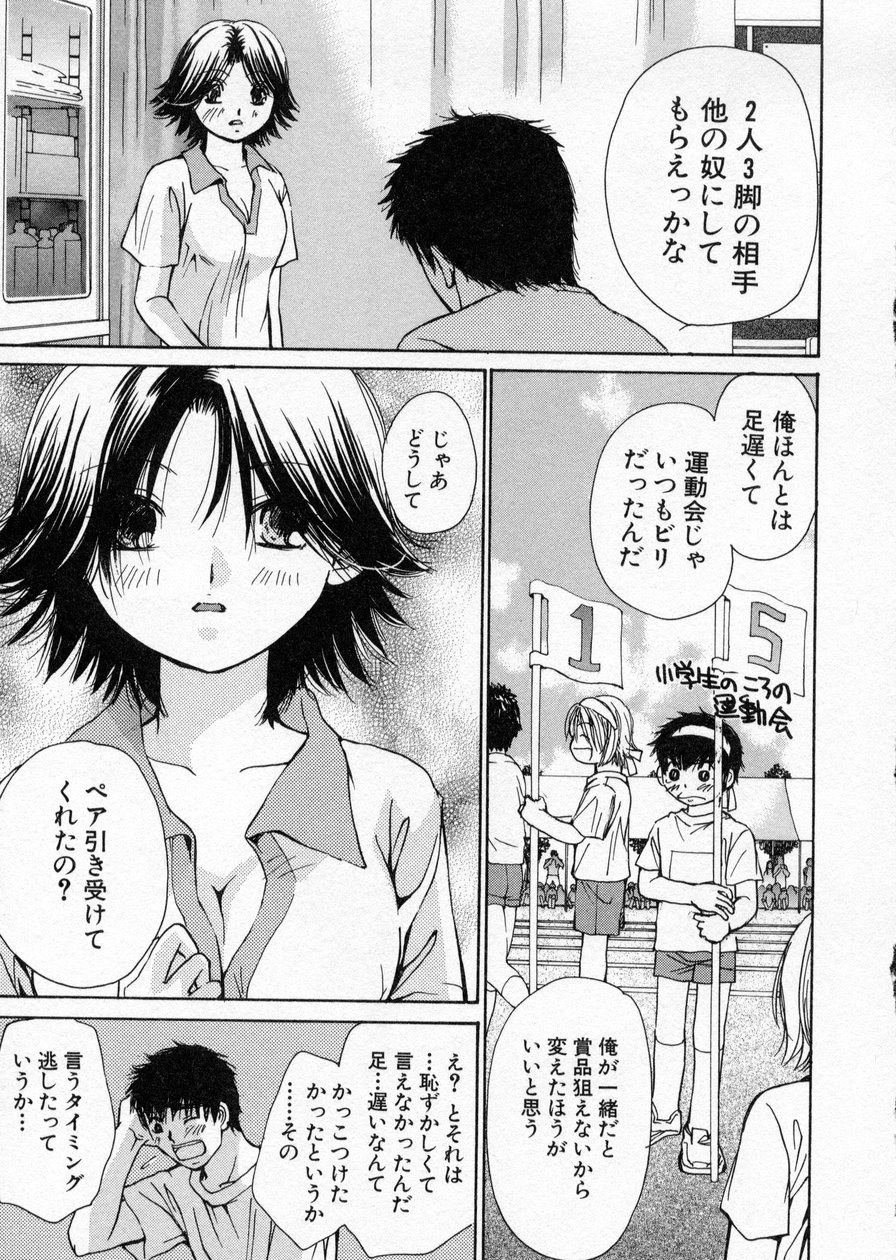 [Kawamoto Takahiro] seifuku shi te kudasai page 131 full